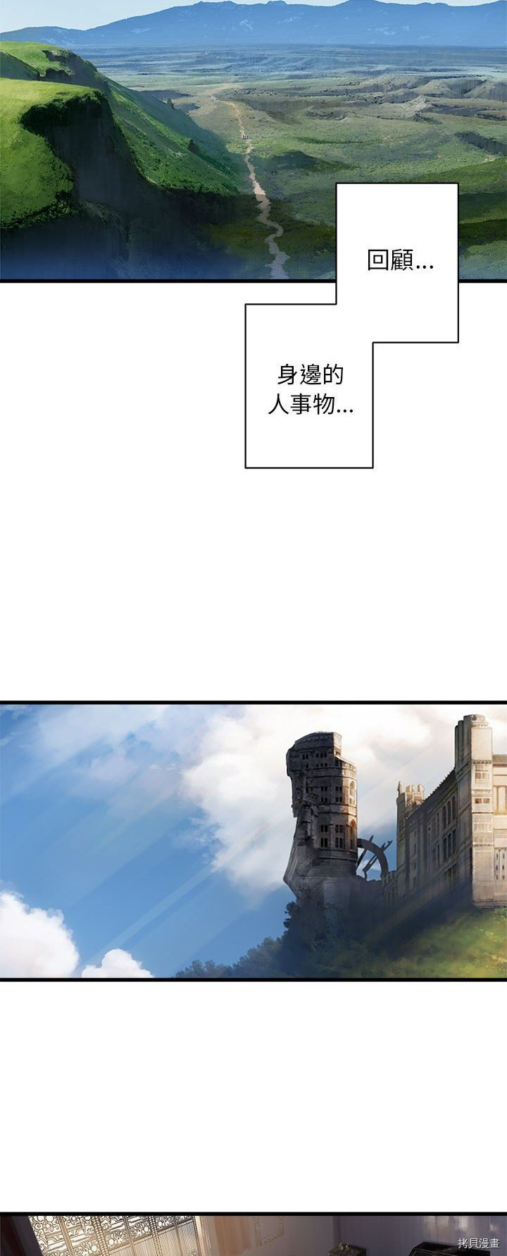 《她的召唤兽》漫画最新章节第37话免费下拉式在线观看章节第【13】张图片