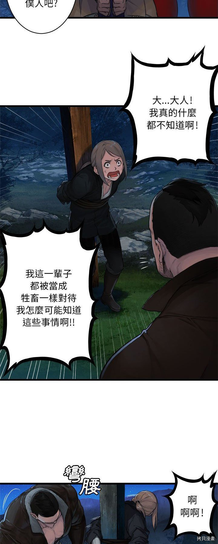 《她的召唤兽》漫画最新章节第27话免费下拉式在线观看章节第【4】张图片