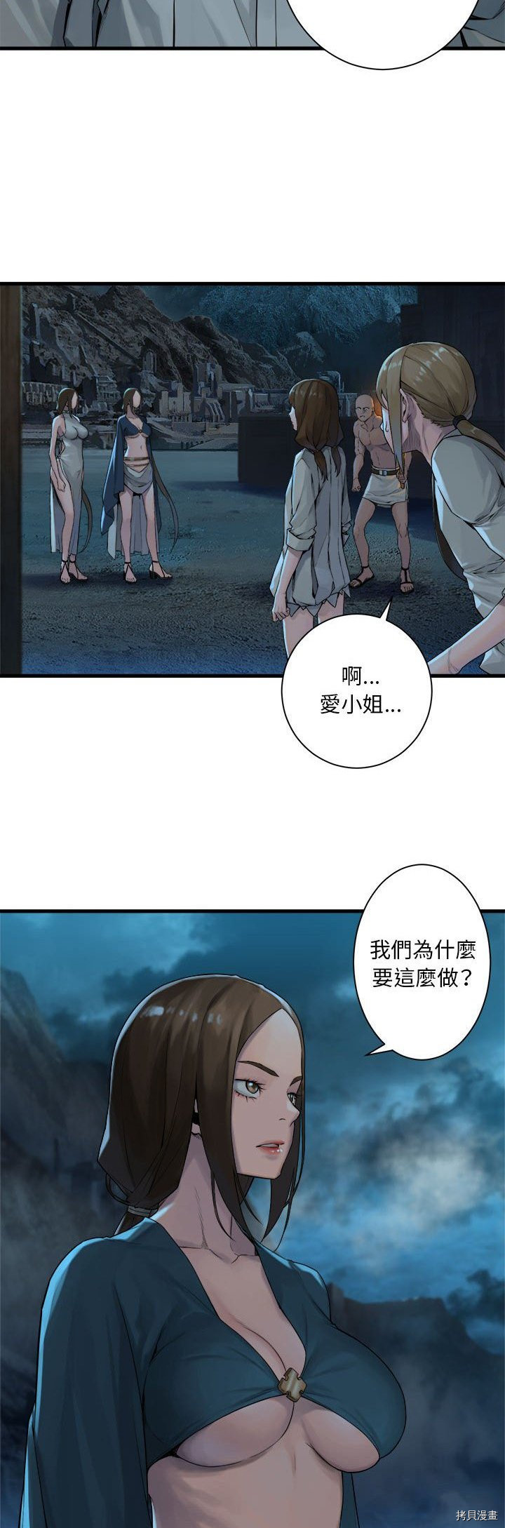 《她的召唤兽》漫画最新章节第89话免费下拉式在线观看章节第【18】张图片