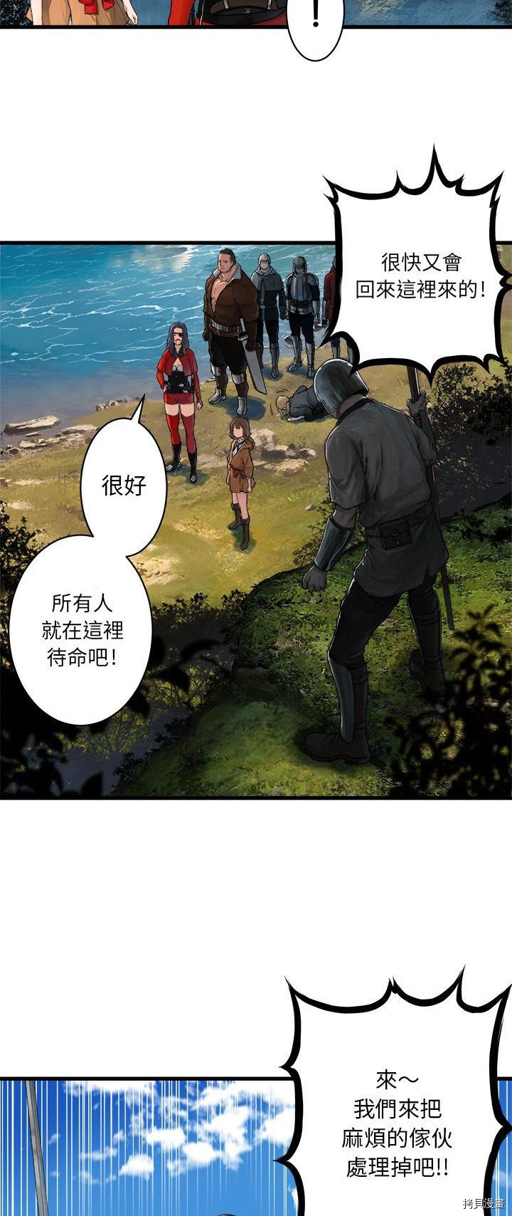 《她的召唤兽》漫画最新章节第25话免费下拉式在线观看章节第【17】张图片