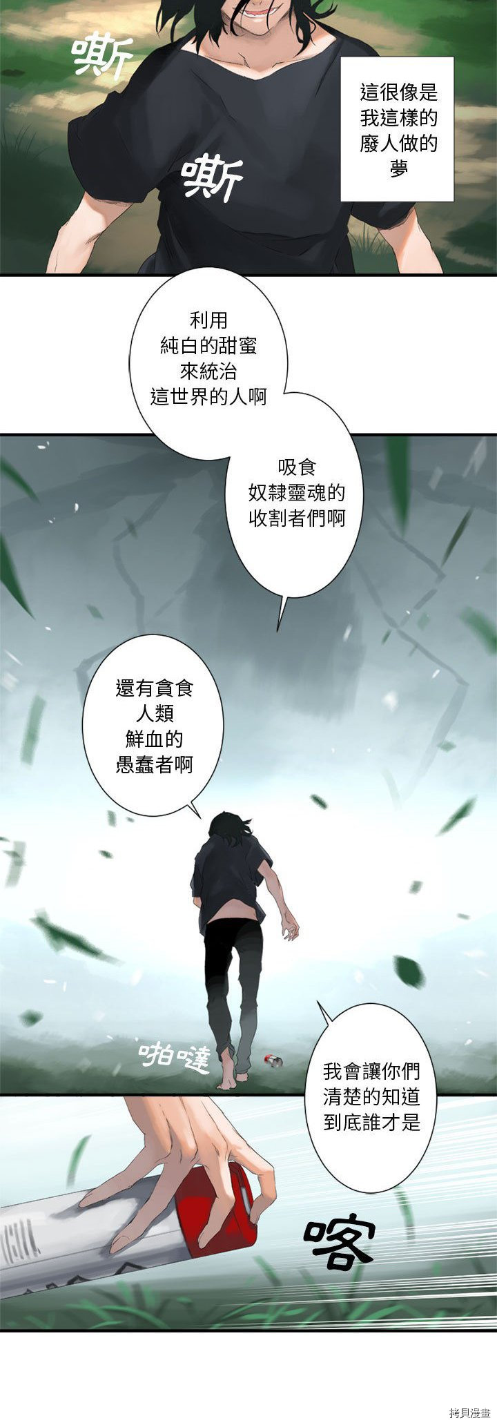 《她的召唤兽》漫画最新章节第2话免费下拉式在线观看章节第【6】张图片