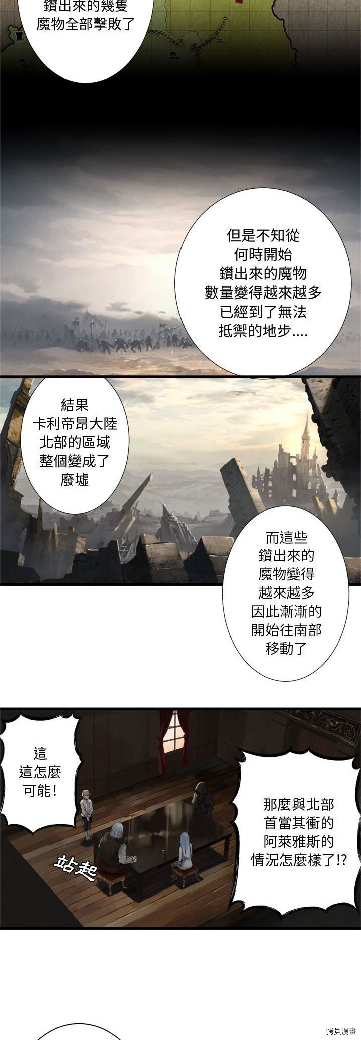 《她的召唤兽》漫画最新章节第10话免费下拉式在线观看章节第【6】张图片