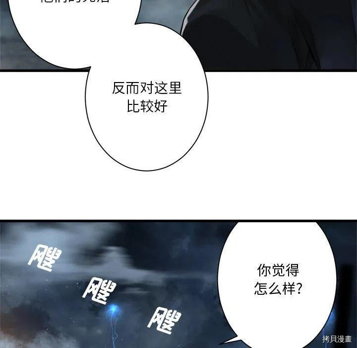 《她的召唤兽》漫画最新章节第97话免费下拉式在线观看章节第【57】张图片