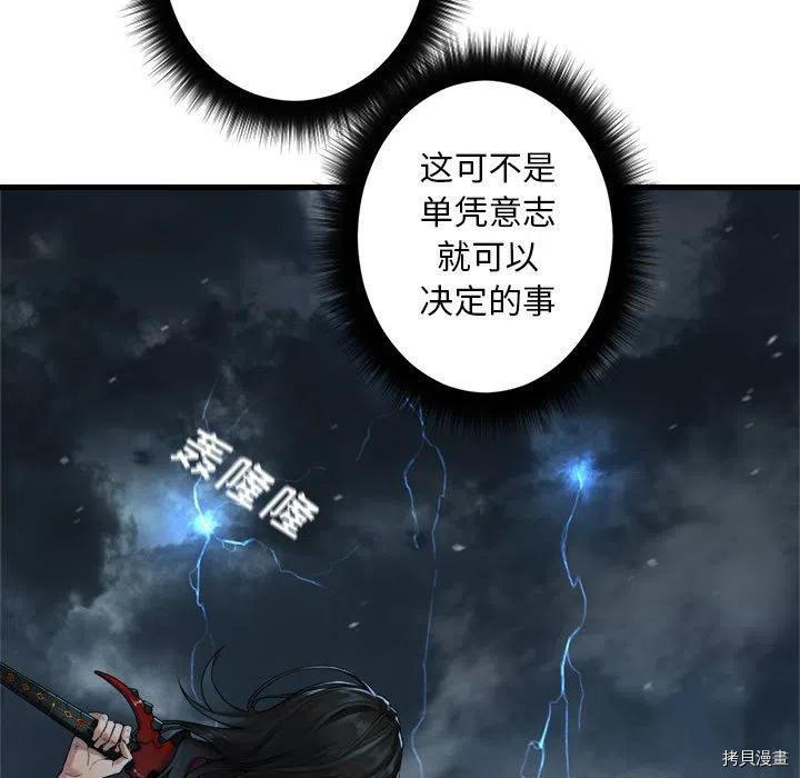 《她的召唤兽》漫画最新章节第98话免费下拉式在线观看章节第【35】张图片