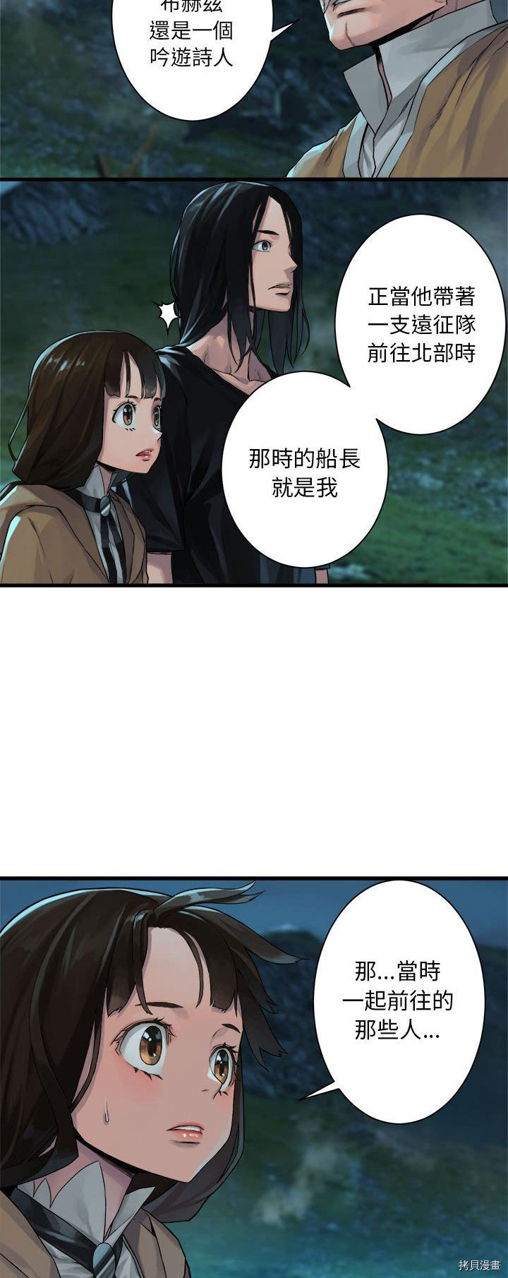 《她的召唤兽》漫画最新章节第63话免费下拉式在线观看章节第【8】张图片