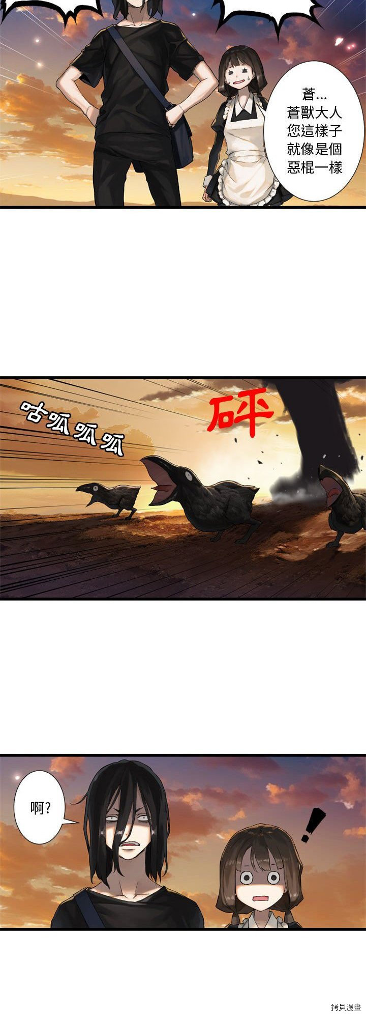 《她的召唤兽》漫画最新章节第11话免费下拉式在线观看章节第【15】张图片