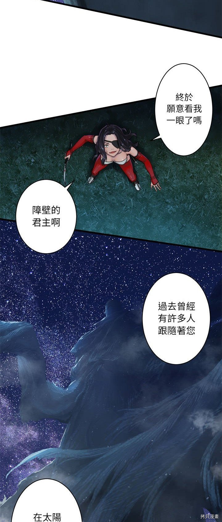 《她的召唤兽》漫画最新章节第31话免费下拉式在线观看章节第【20】张图片