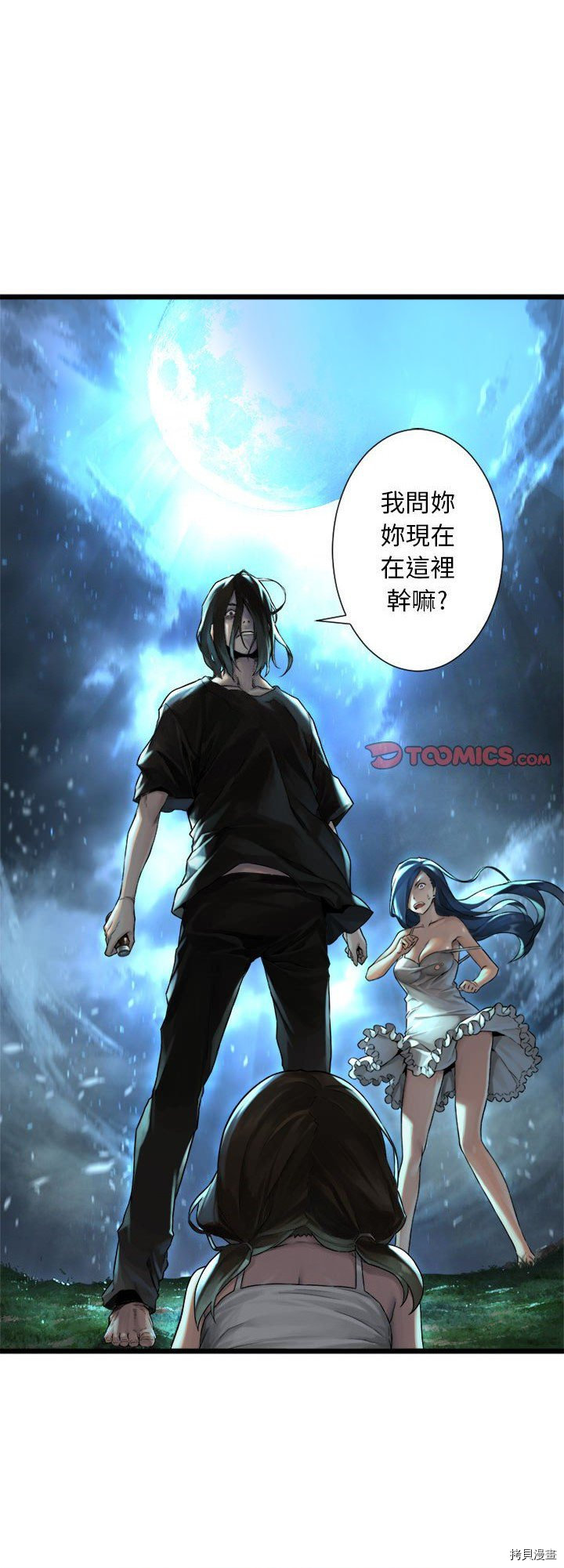 《她的召唤兽》漫画最新章节第18话免费下拉式在线观看章节第【1】张图片