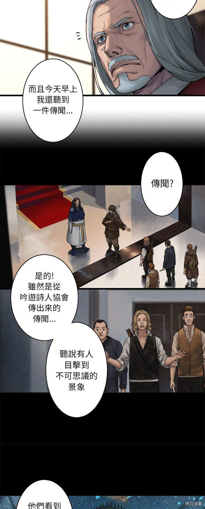 《她的召唤兽》漫画最新章节第37话免费下拉式在线观看章节第【18】张图片