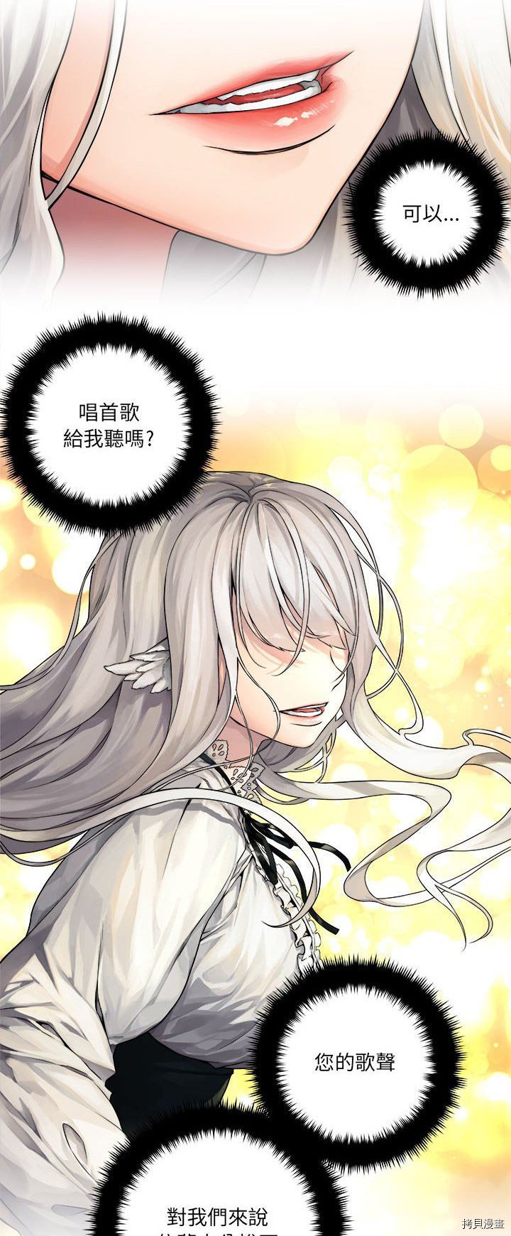 《她的召唤兽》漫画最新章节第45话免费下拉式在线观看章节第【9】张图片