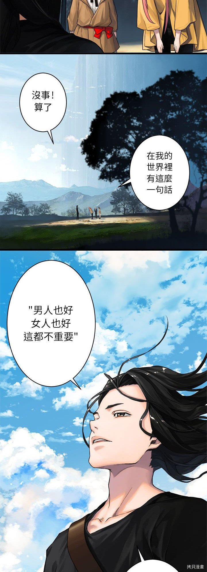 《她的召唤兽》漫画最新章节第39话免费下拉式在线观看章节第【27】张图片