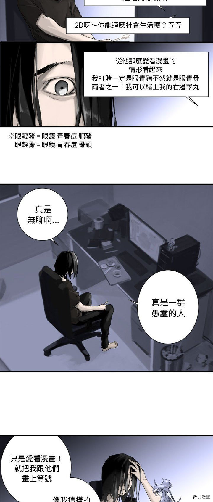 《她的召唤兽》漫画最新章节第1话免费下拉式在线观看章节第【18】张图片