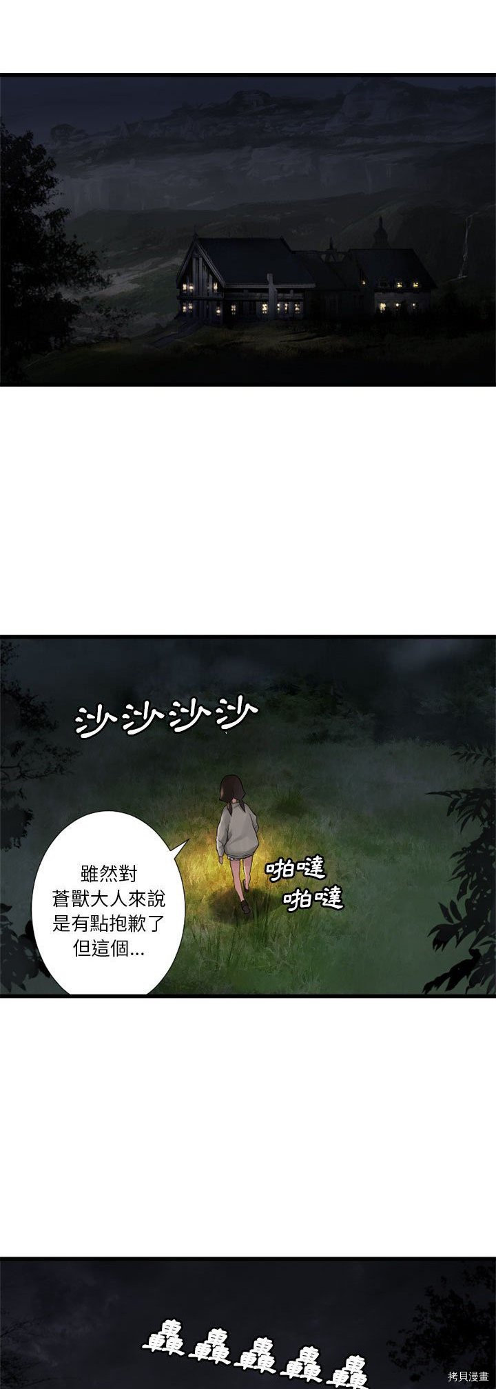 《她的召唤兽》漫画最新章节第14话免费下拉式在线观看章节第【14】张图片