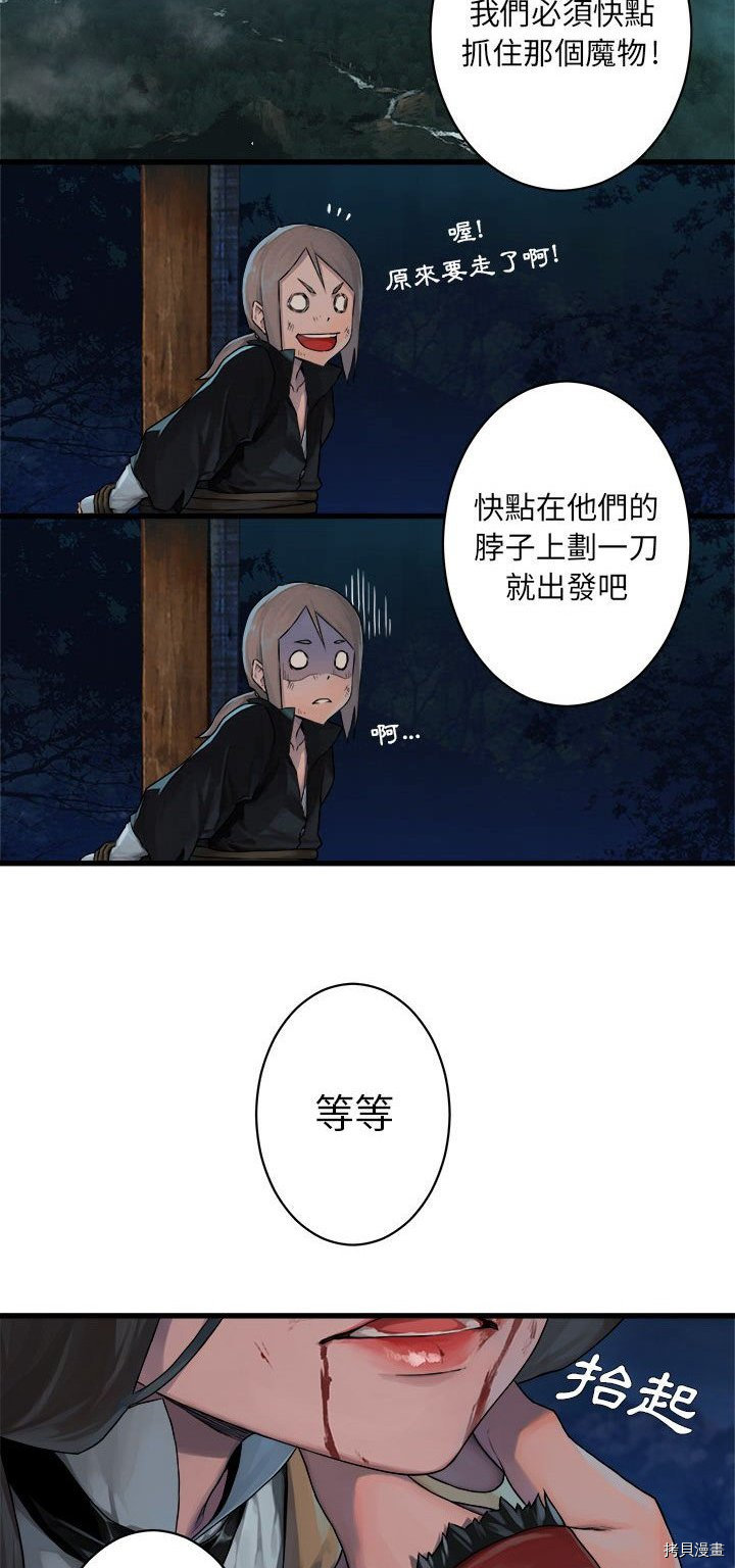 《她的召唤兽》漫画最新章节第28话免费下拉式在线观看章节第【14】张图片