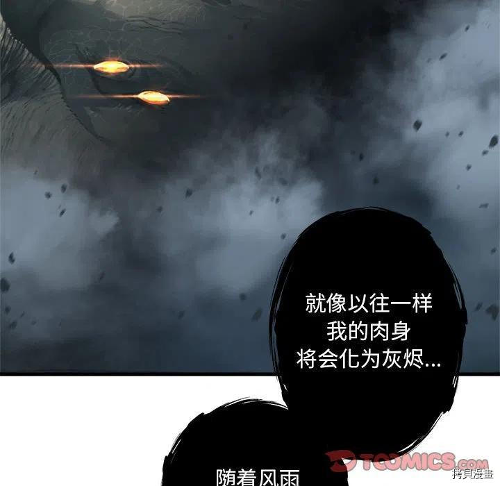 《她的召唤兽》漫画最新章节第99话免费下拉式在线观看章节第【38】张图片