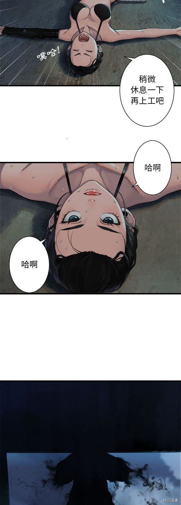 《她的召唤兽》漫画最新章节第69话免费下拉式在线观看章节第【16】张图片