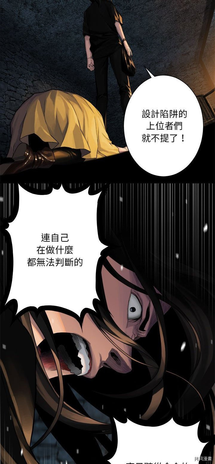 《她的召唤兽》漫画最新章节第49话免费下拉式在线观看章节第【20】张图片