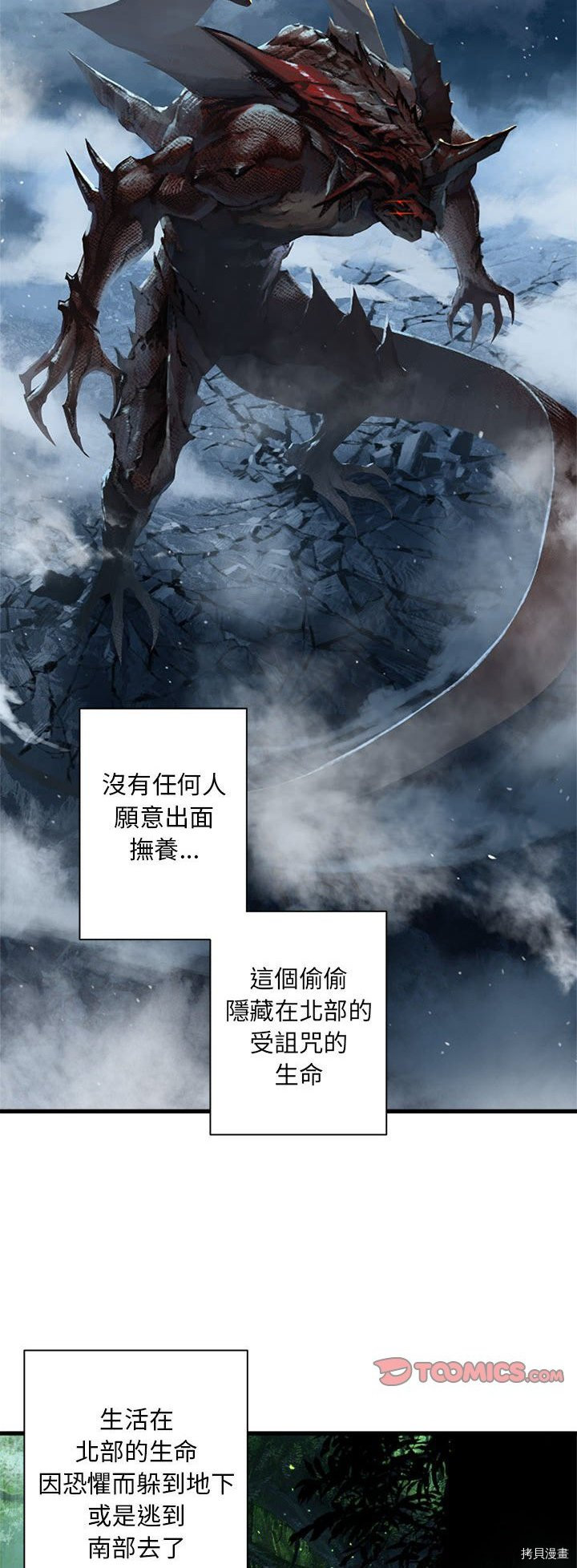 《她的召唤兽》漫画最新章节第67话免费下拉式在线观看章节第【9】张图片