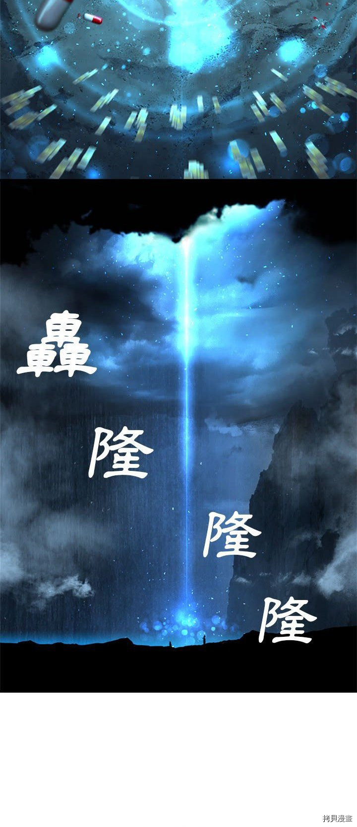 《她的召唤兽》漫画最新章节第51话免费下拉式在线观看章节第【20】张图片