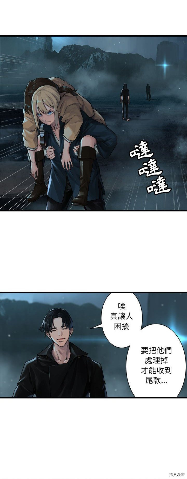 《她的召唤兽》漫画最新章节第53话免费下拉式在线观看章节第【7】张图片