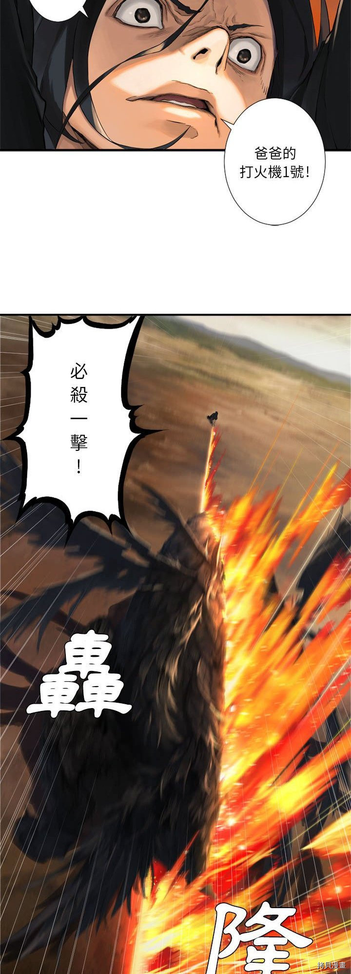 《她的召唤兽》漫画最新章节第11话免费下拉式在线观看章节第【4】张图片