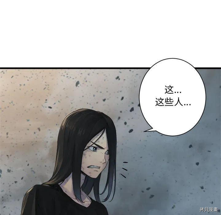 《她的召唤兽》漫画最新章节第100话免费下拉式在线观看章节第【8】张图片