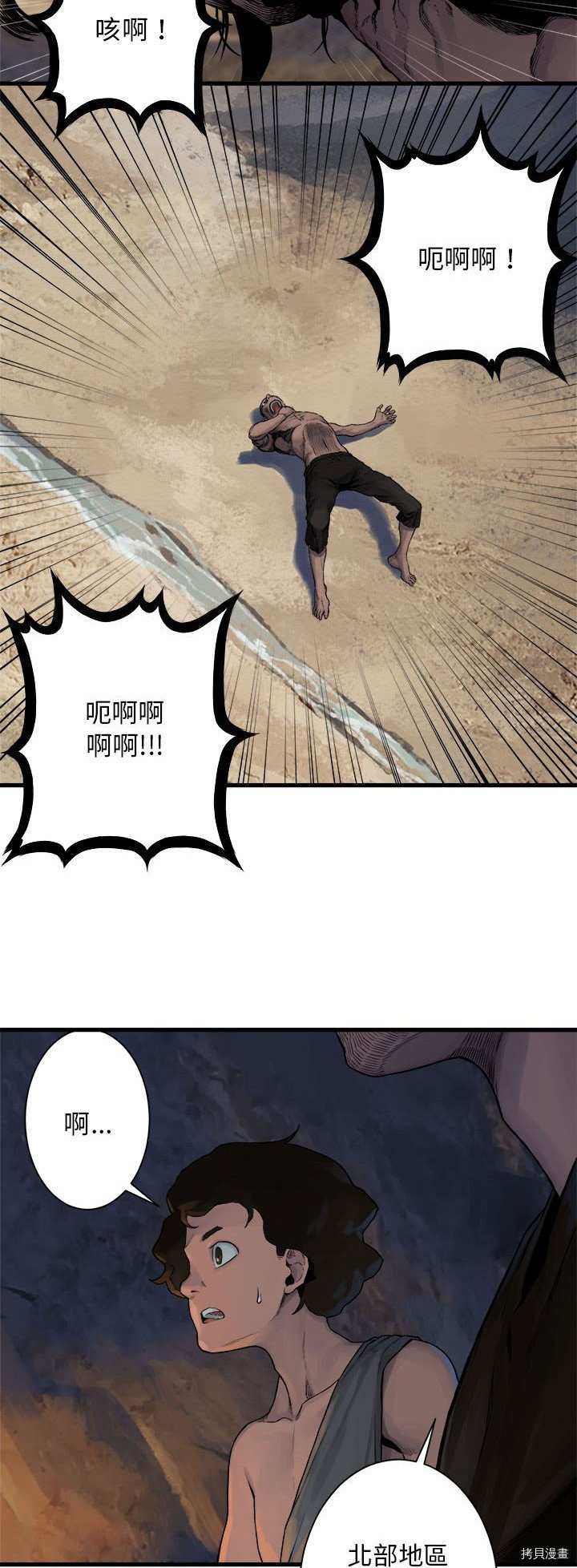 《她的召唤兽》漫画最新章节第67话免费下拉式在线观看章节第【13】张图片