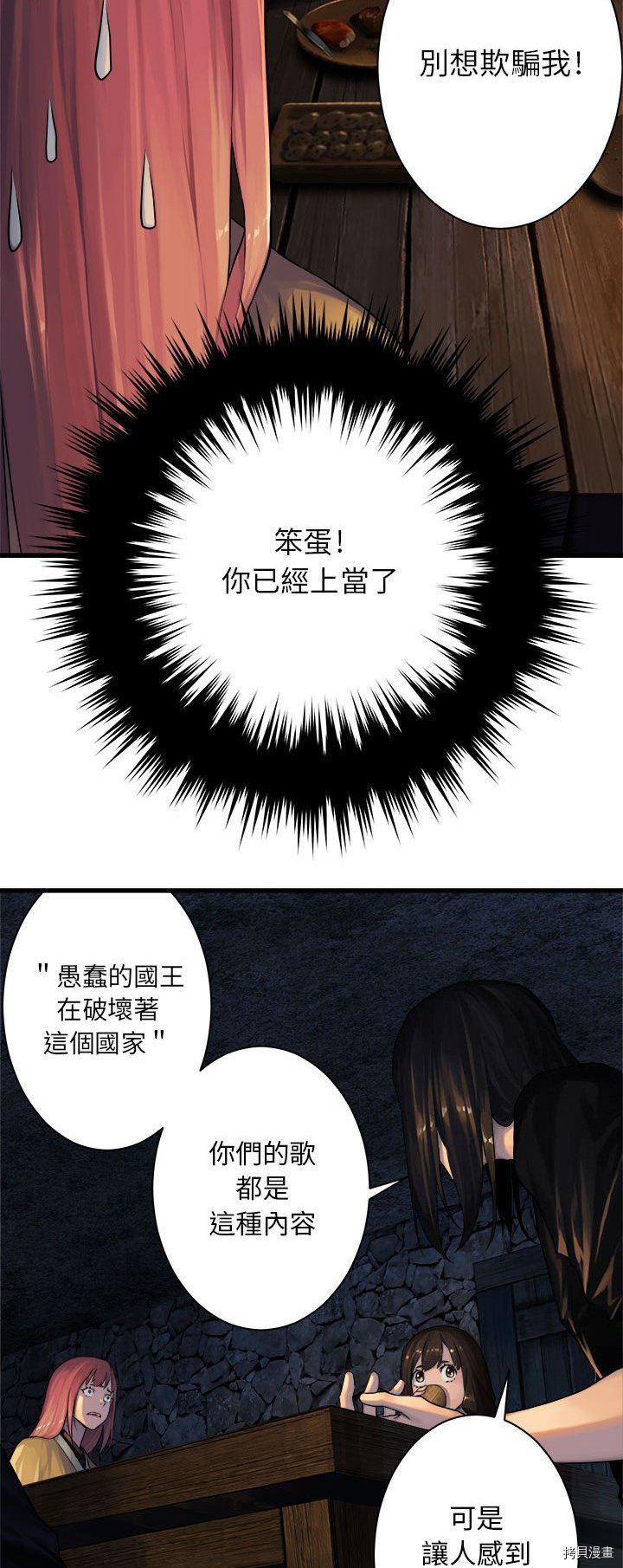 《她的召唤兽》漫画最新章节第43话免费下拉式在线观看章节第【2】张图片