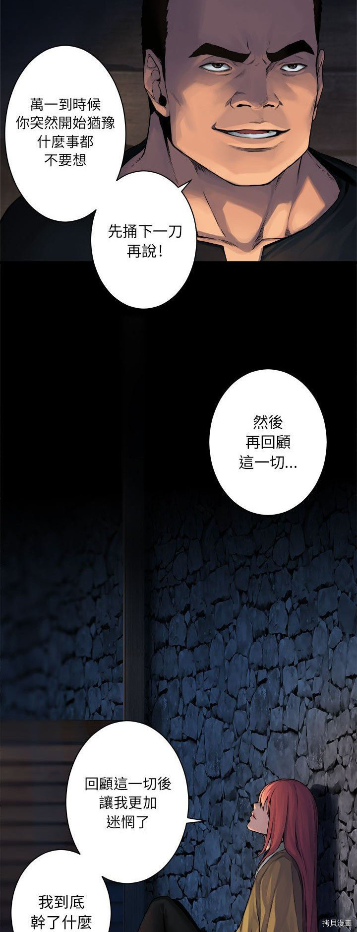 《她的召唤兽》漫画最新章节第44话免费下拉式在线观看章节第【13】张图片