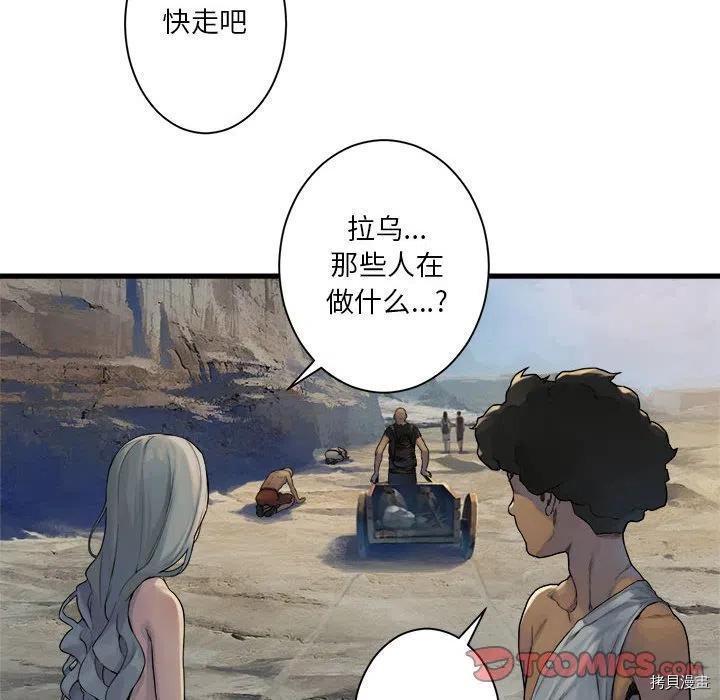 《她的召唤兽》漫画最新章节第98话免费下拉式在线观看章节第【6】张图片