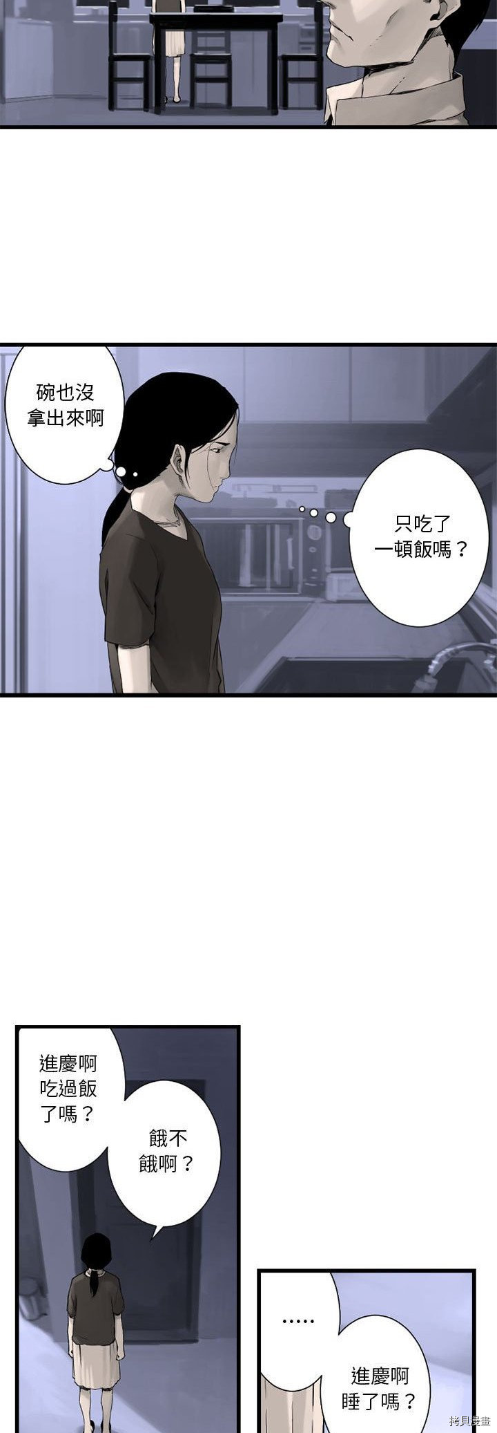 《她的召唤兽》漫画最新章节第3话免费下拉式在线观看章节第【7】张图片