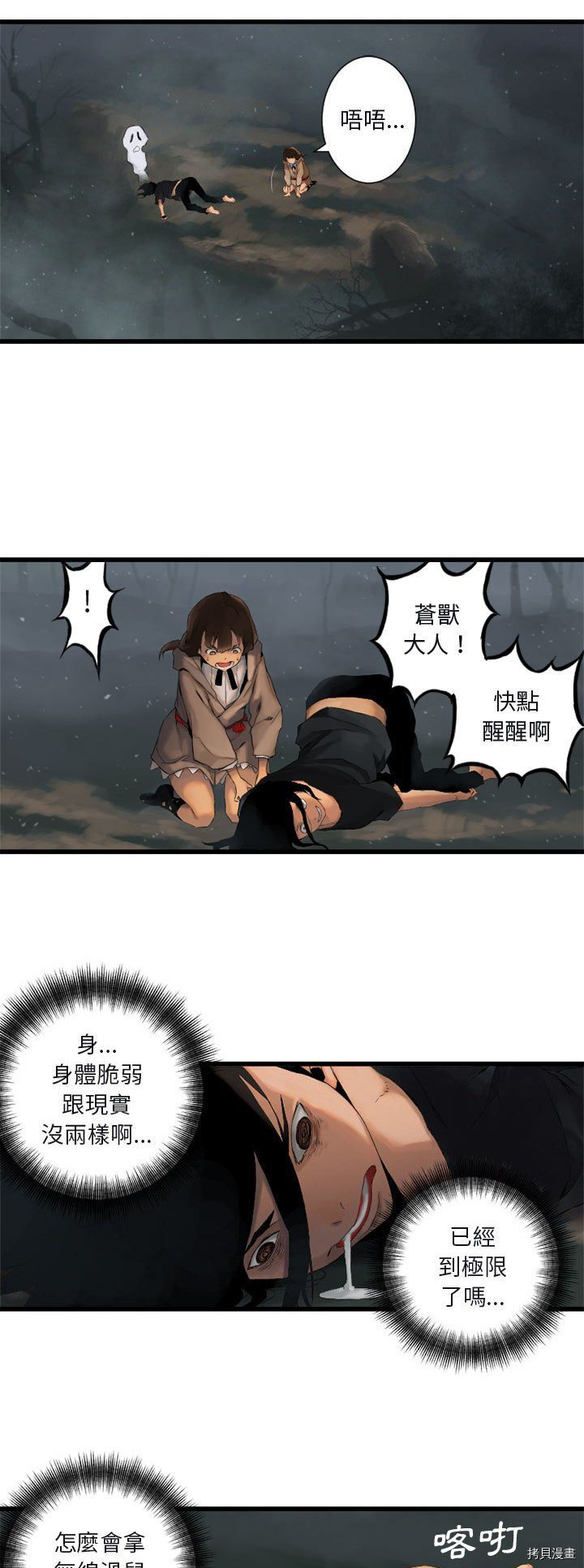 《她的召唤兽》漫画最新章节第5话免费下拉式在线观看章节第【25】张图片