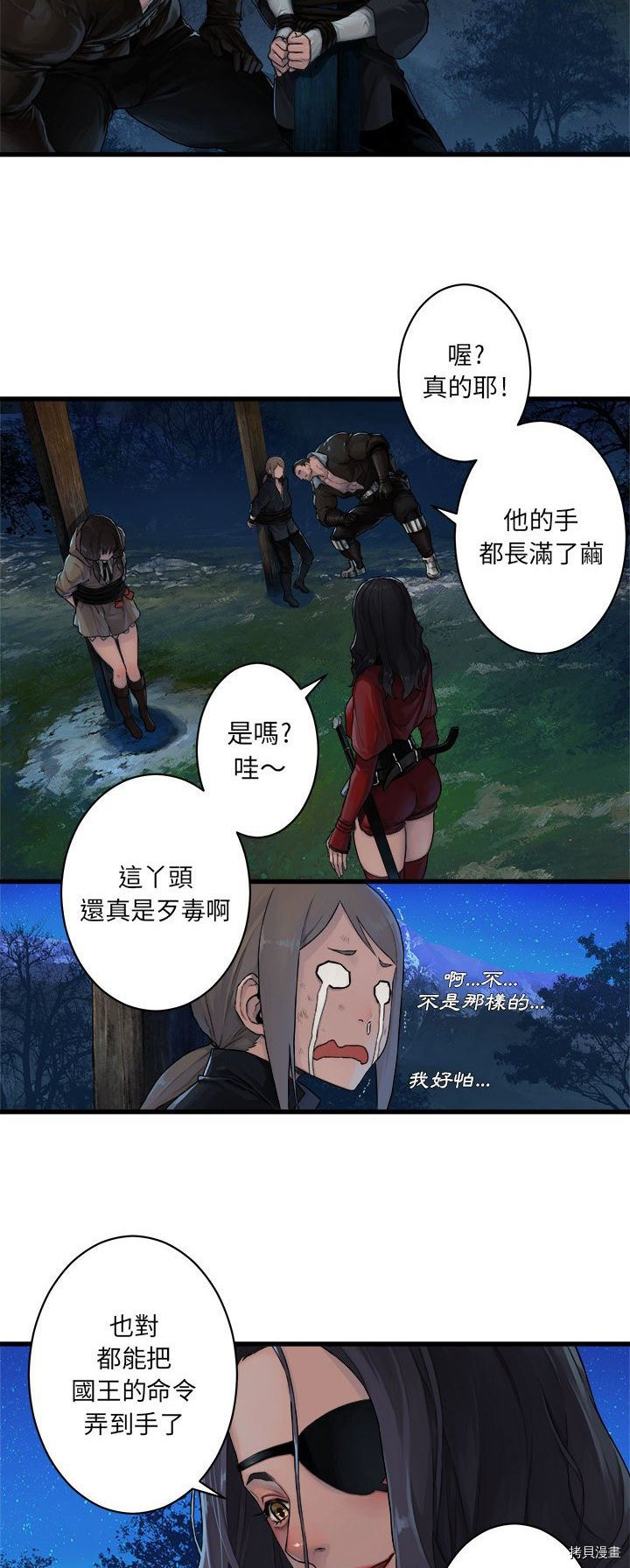 《她的召唤兽》漫画最新章节第27话免费下拉式在线观看章节第【5】张图片