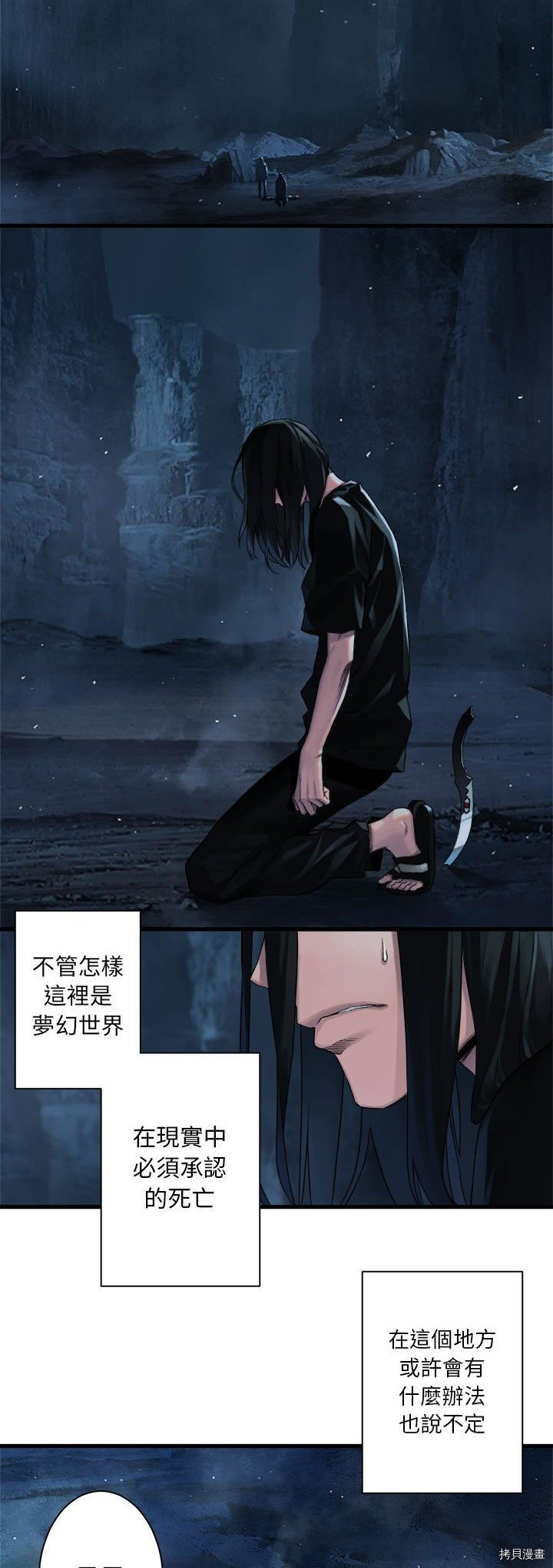 《她的召唤兽》漫画最新章节第52话免费下拉式在线观看章节第【13】张图片