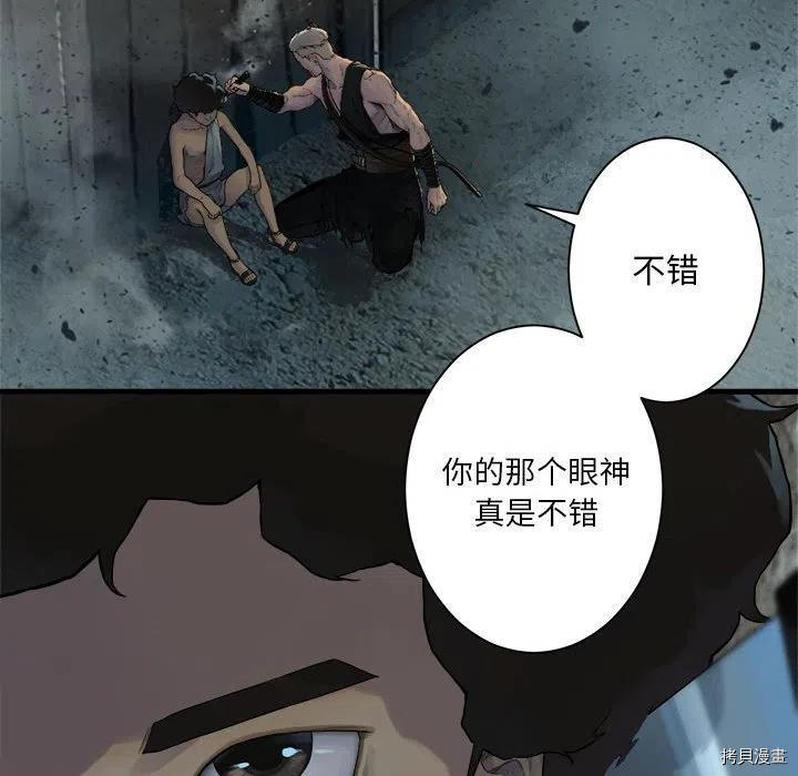 《她的召唤兽》漫画最新章节第101话免费下拉式在线观看章节第【15】张图片