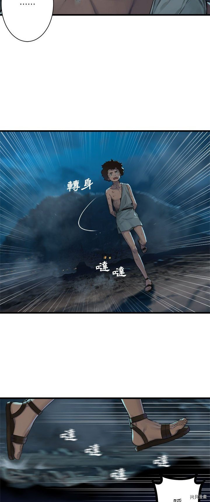 《她的召唤兽》漫画最新章节第86话免费下拉式在线观看章节第【7】张图片