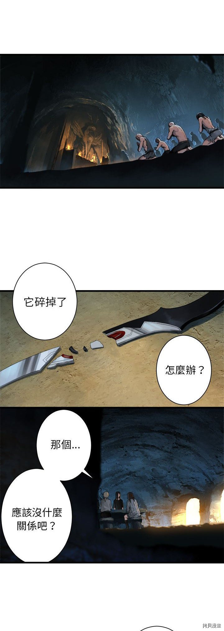 《她的召唤兽》漫画最新章节第73话免费下拉式在线观看章节第【6】张图片