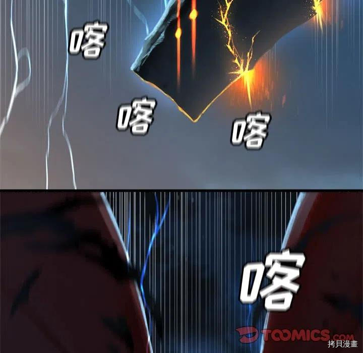 《她的召唤兽》漫画最新章节第96话免费下拉式在线观看章节第【38】张图片