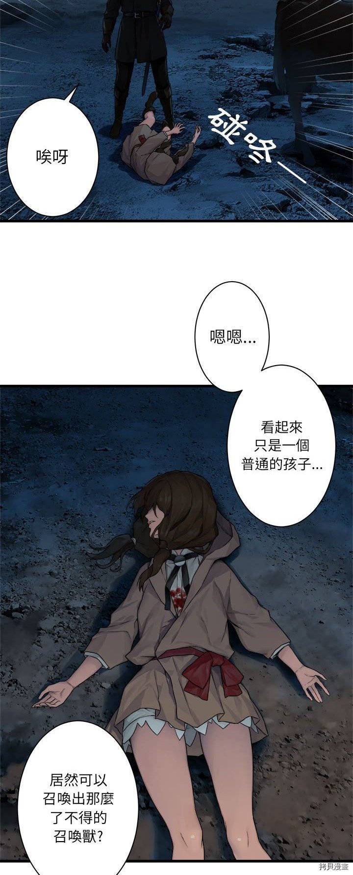 《她的召唤兽》漫画最新章节第46话免费下拉式在线观看章节第【2】张图片