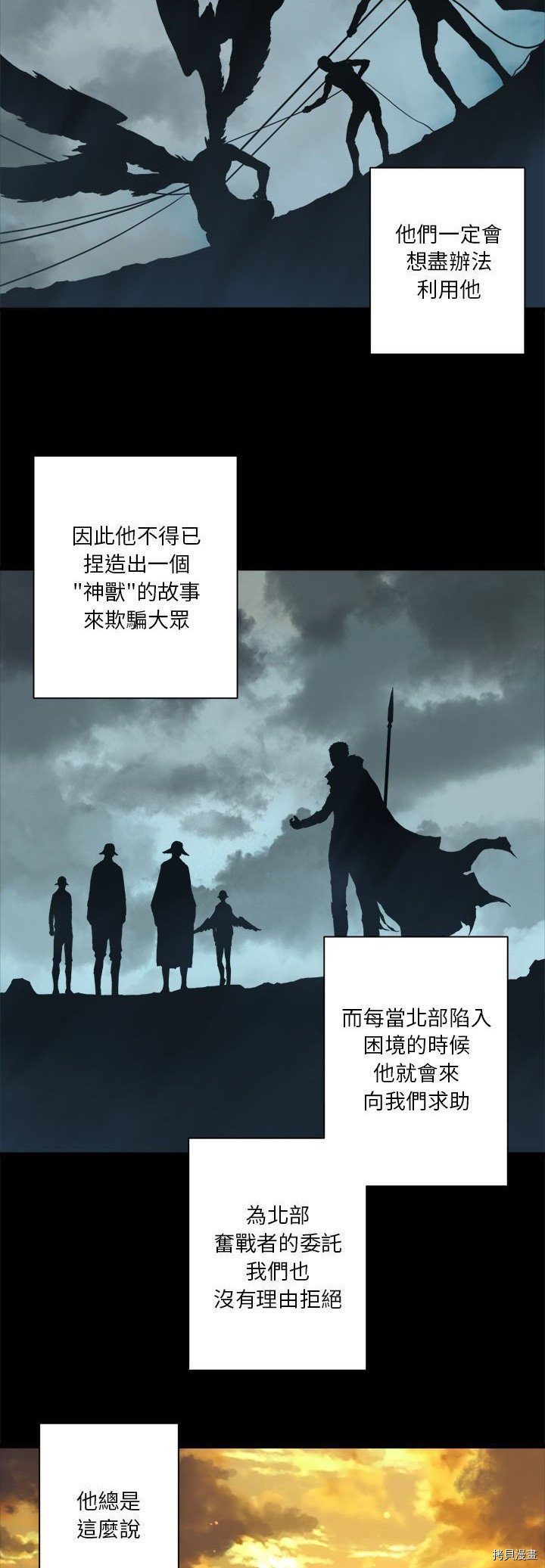 《她的召唤兽》漫画最新章节第84话免费下拉式在线观看章节第【7】张图片