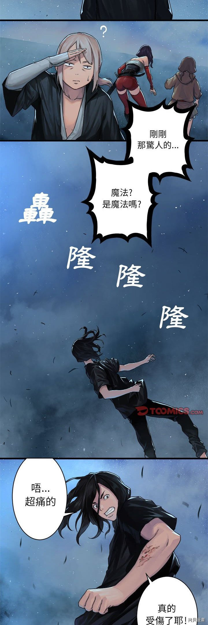 《她的召唤兽》漫画最新章节第33话免费下拉式在线观看章节第【11】张图片