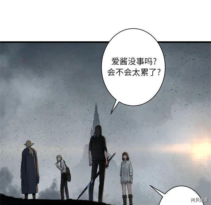 《她的召唤兽》漫画最新章节第101话免费下拉式在线观看章节第【45】张图片