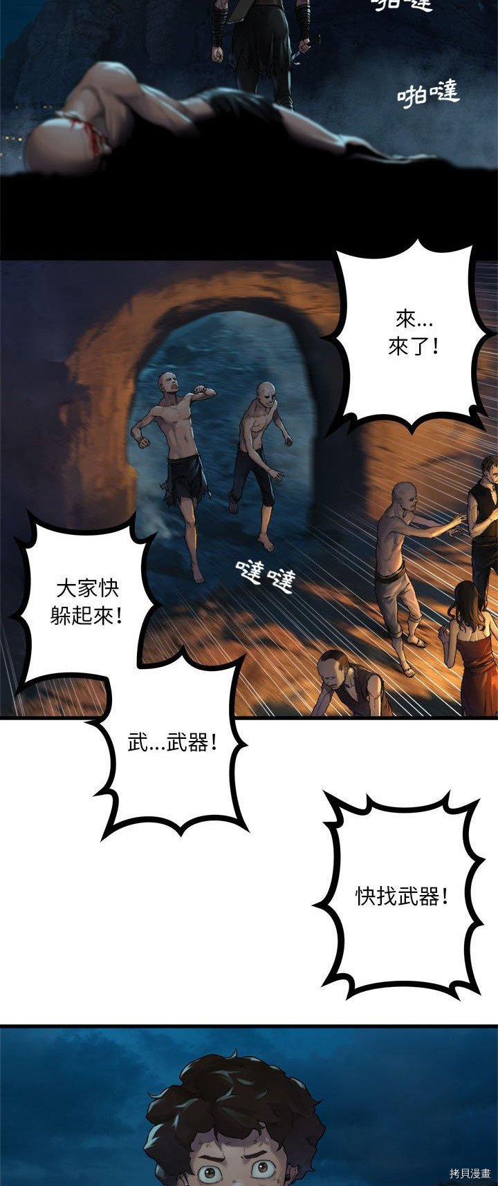 《她的召唤兽》漫画最新章节第86话免费下拉式在线观看章节第【4】张图片