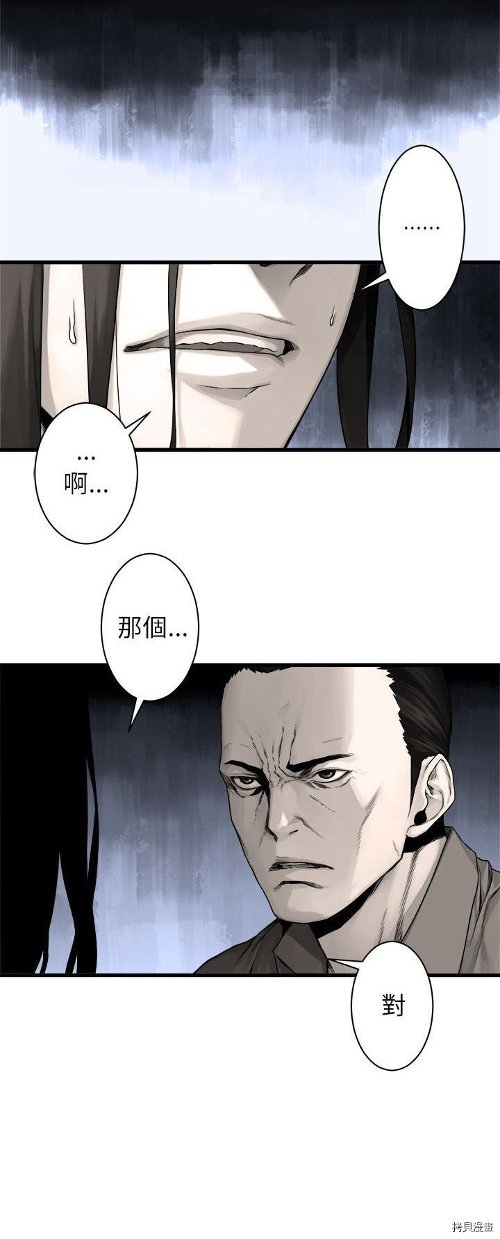 《她的召唤兽》漫画最新章节第46话免费下拉式在线观看章节第【24】张图片