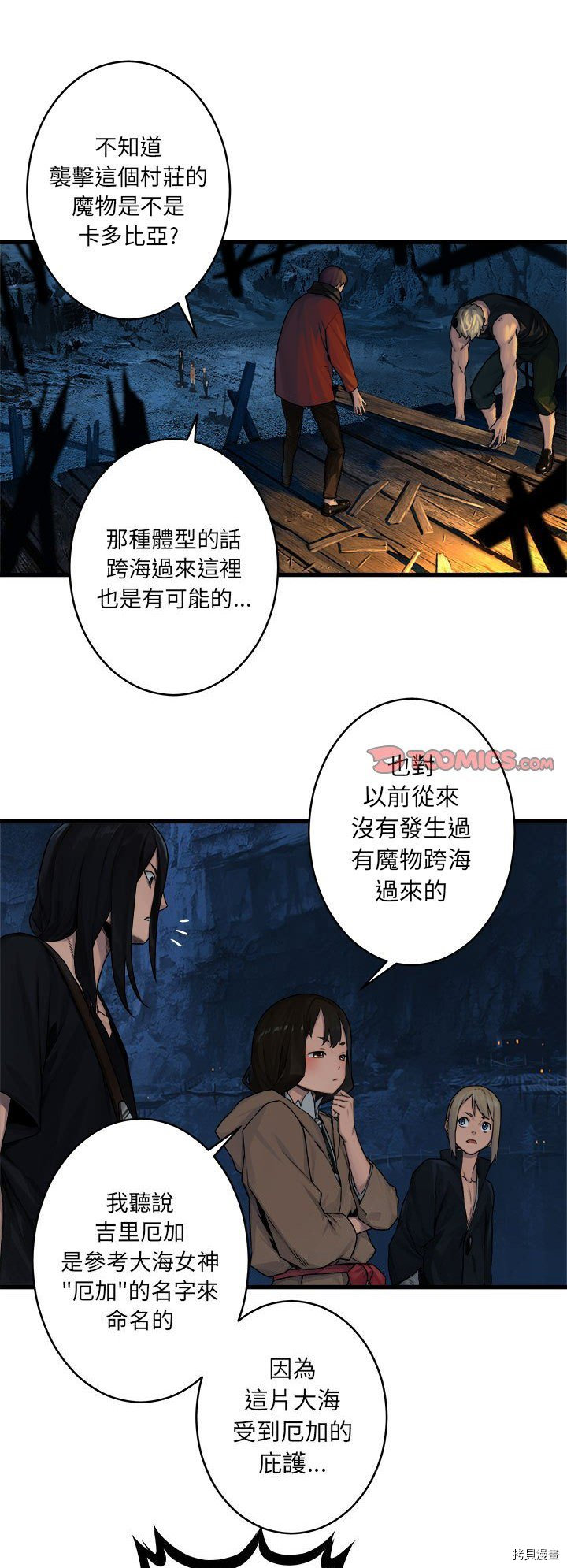 《她的召唤兽》漫画最新章节第41话免费下拉式在线观看章节第【1】张图片