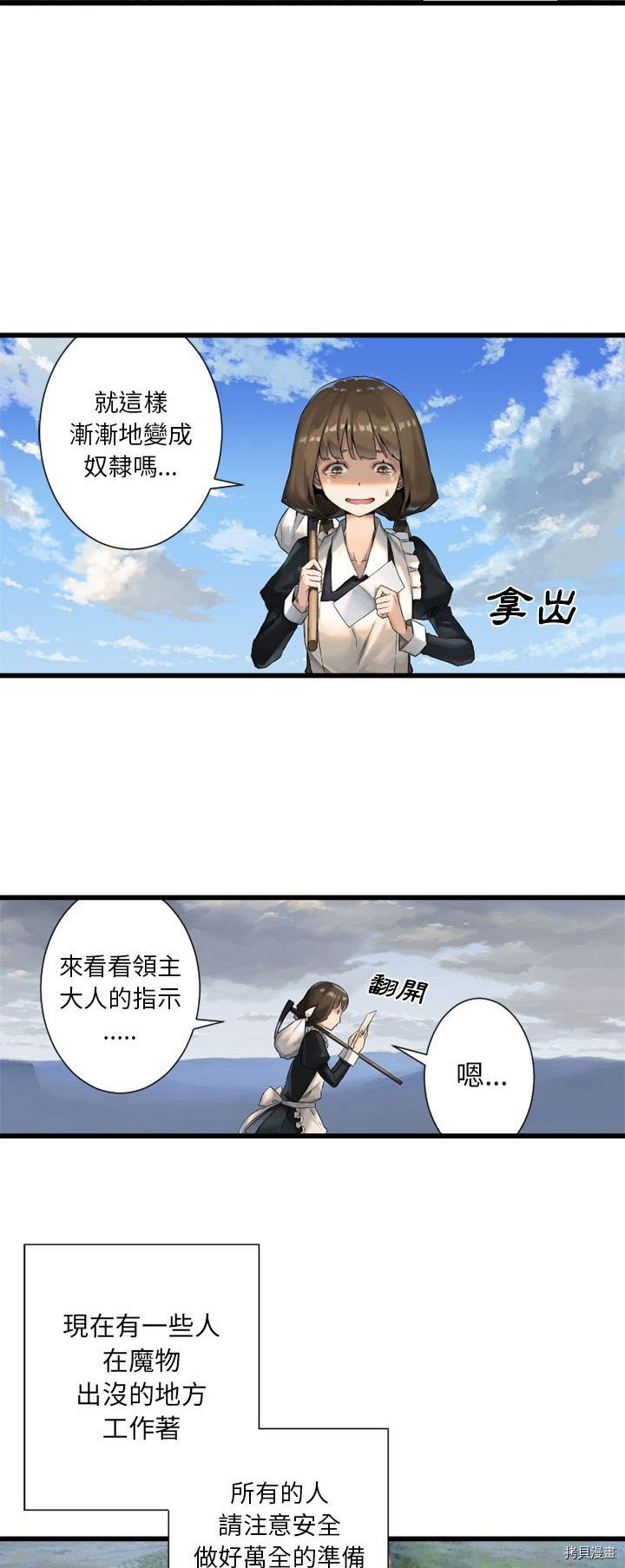 《她的召唤兽》漫画最新章节第9话免费下拉式在线观看章节第【18】张图片