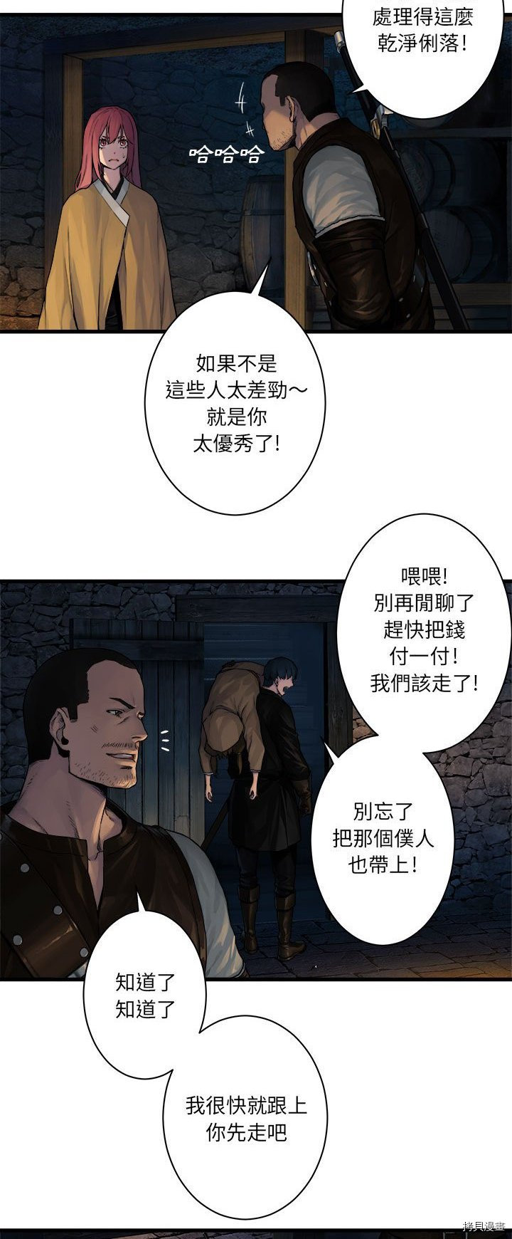 《她的召唤兽》漫画最新章节第45话免费下拉式在线观看章节第【13】张图片