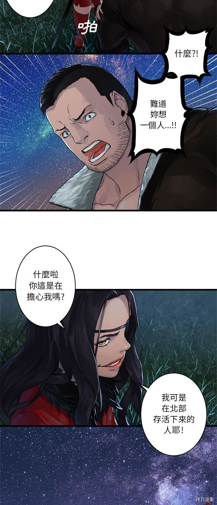 《她的召唤兽》漫画最新章节第30话免费下拉式在线观看章节第【29】张图片