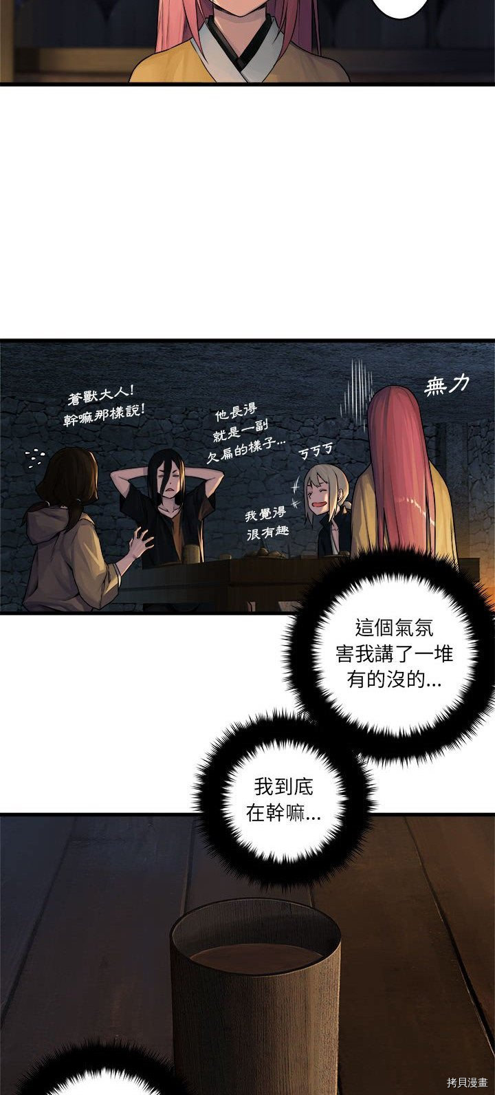 《她的召唤兽》漫画最新章节第42话免费下拉式在线观看章节第【2】张图片