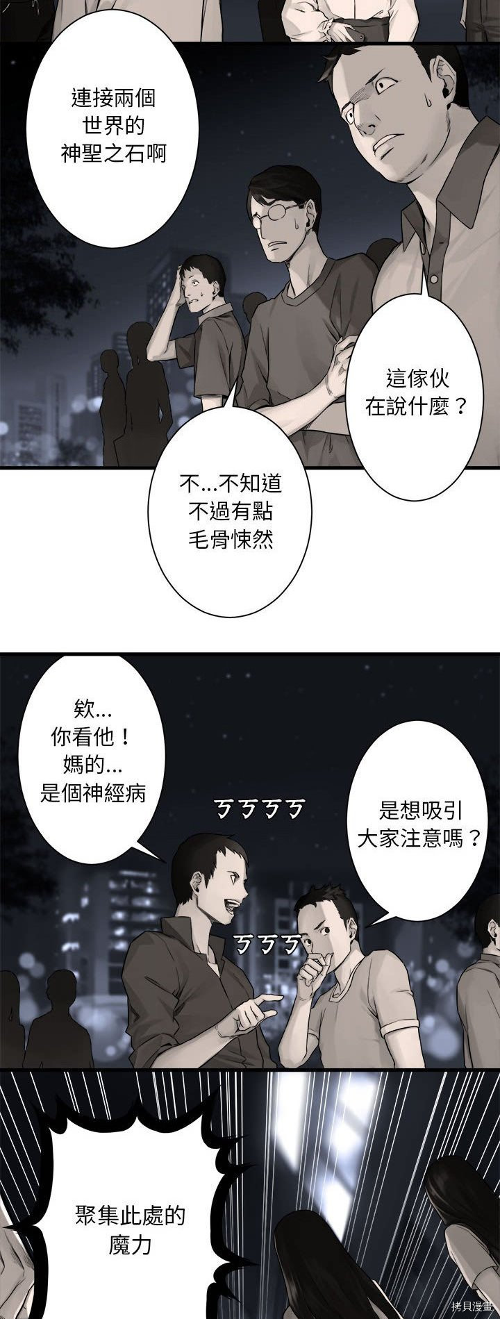 《她的召唤兽》漫画最新章节第48话免费下拉式在线观看章节第【18】张图片